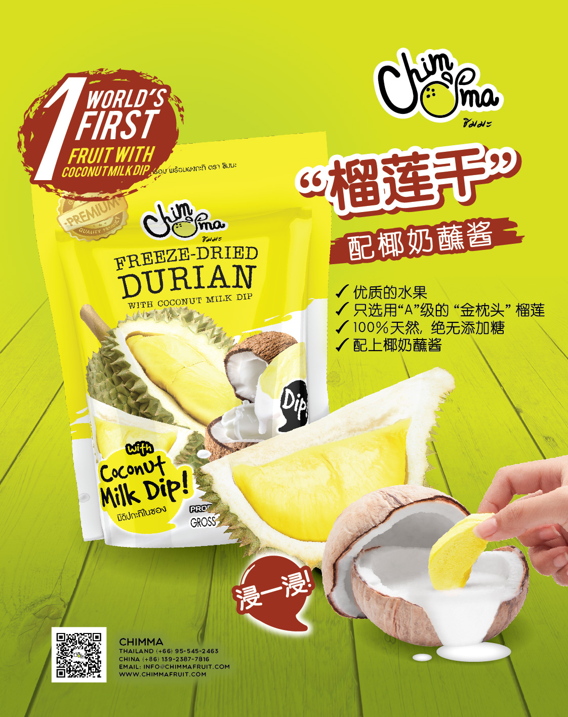 Freeze-Dried Durian with Coconut Milk Dip